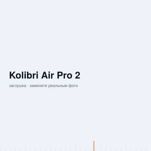 Kolibri Air Pro 2